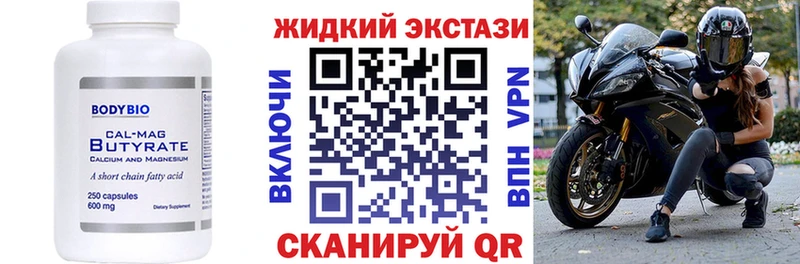 БУТИРАТ GHB  Шахунья 