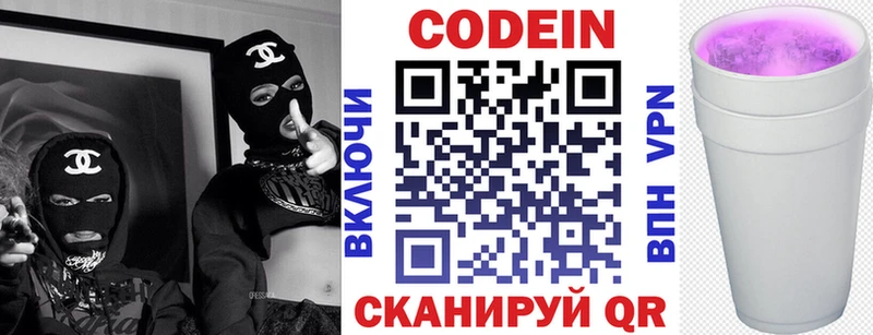blacksprut ONION Шахунья Кодеиновый сироп Lean Purple Drank